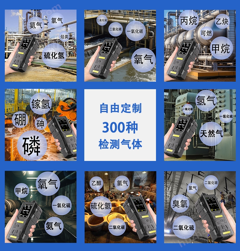 3檢測(cè)氣體
