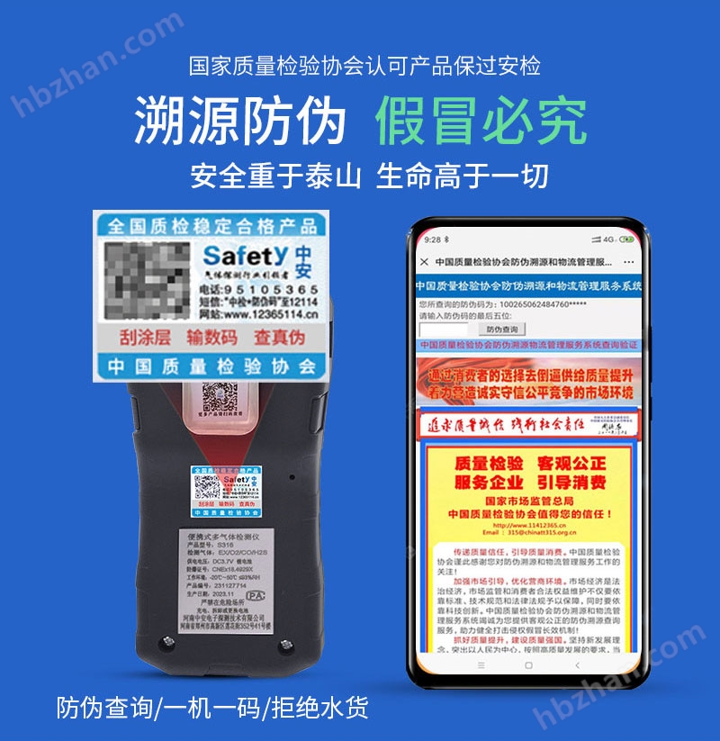 防偽