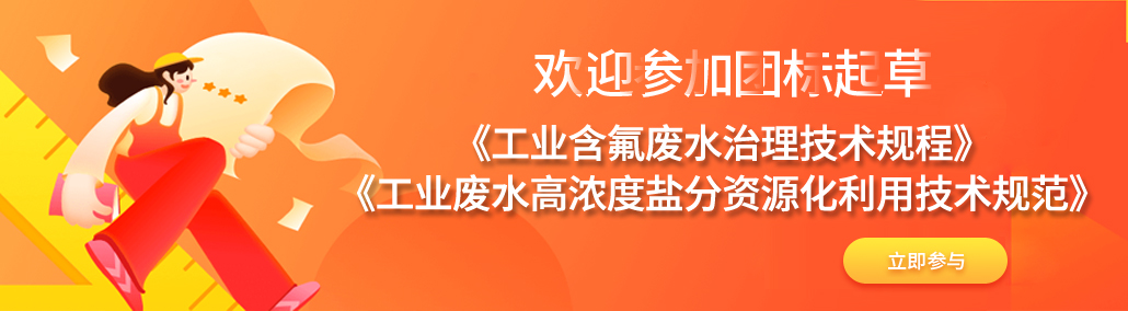 團標起草招募