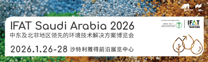 沙特環(huán)博會(huì)