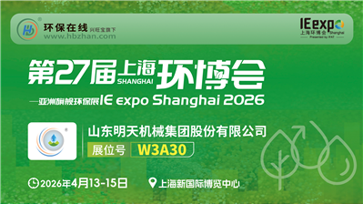 明天機(jī)械攜多系列羅茨鼓風(fēng)機(jī)登陸第27屆上海環(huán)博會(huì)！