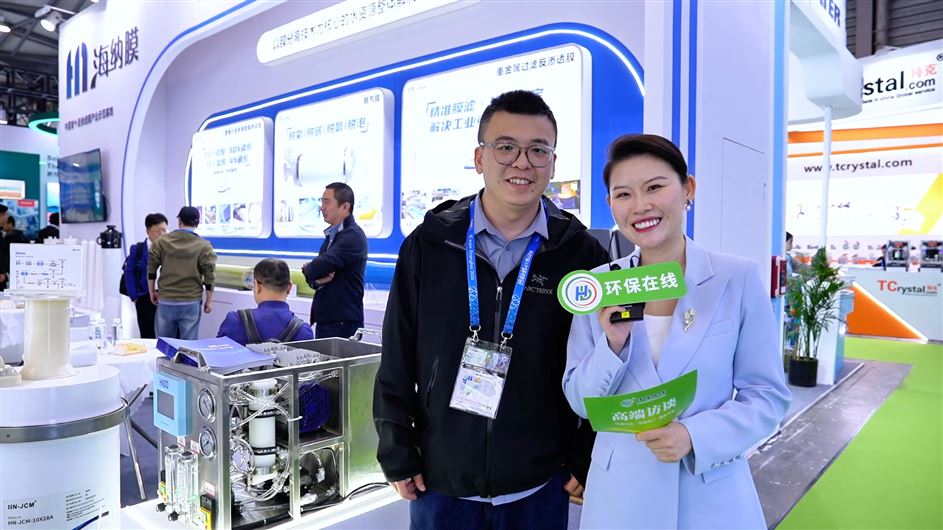 海納環(huán)保環(huán)博會直播：膜界“中國芯”，膜產(chǎn)品一站式探秘！