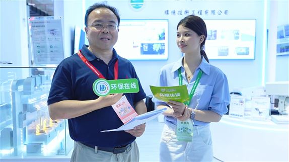 科研成果“落地難”？北京環保展現場對話環科院工程技術平臺