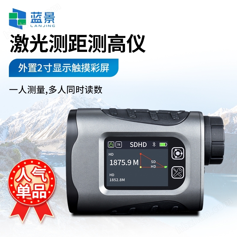 高精度測距儀