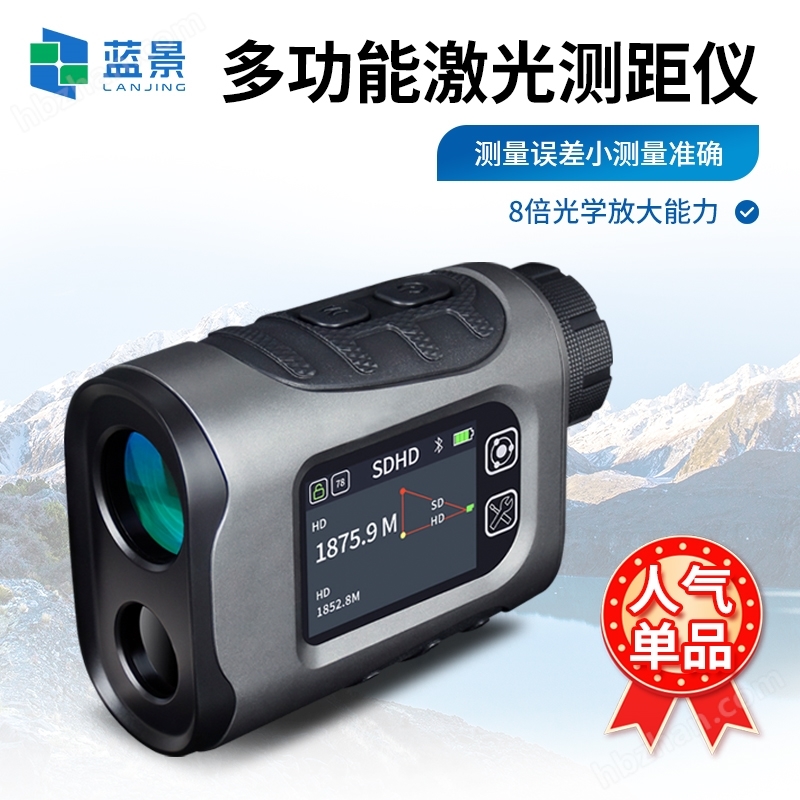 激光測距儀
