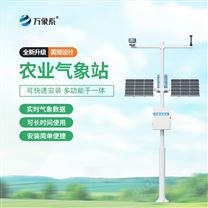 微氣象在線監(jiān)測裝置