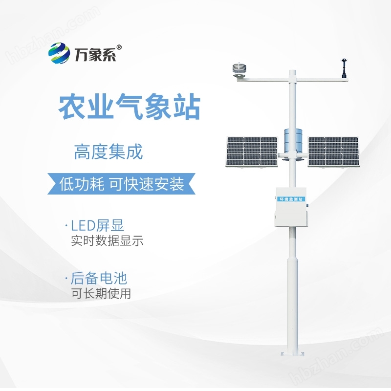 自動(dòng)氣象監(jiān)測(cè)系統(tǒng)