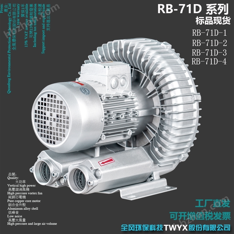 工業(yè)吸料漩渦氣泵TWYX高壓風(fēng)機
