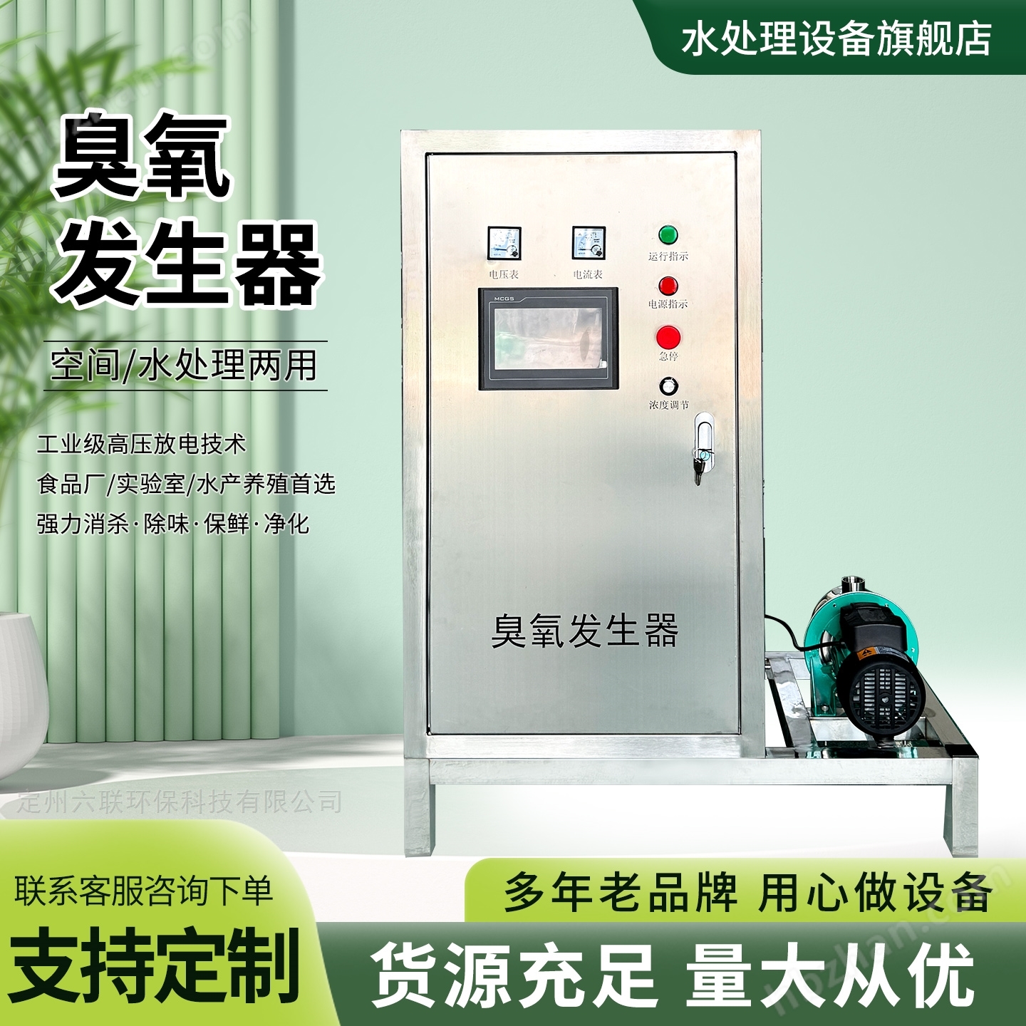 空氣源氧氣源臭氧發(fā)生器水處理殺菌