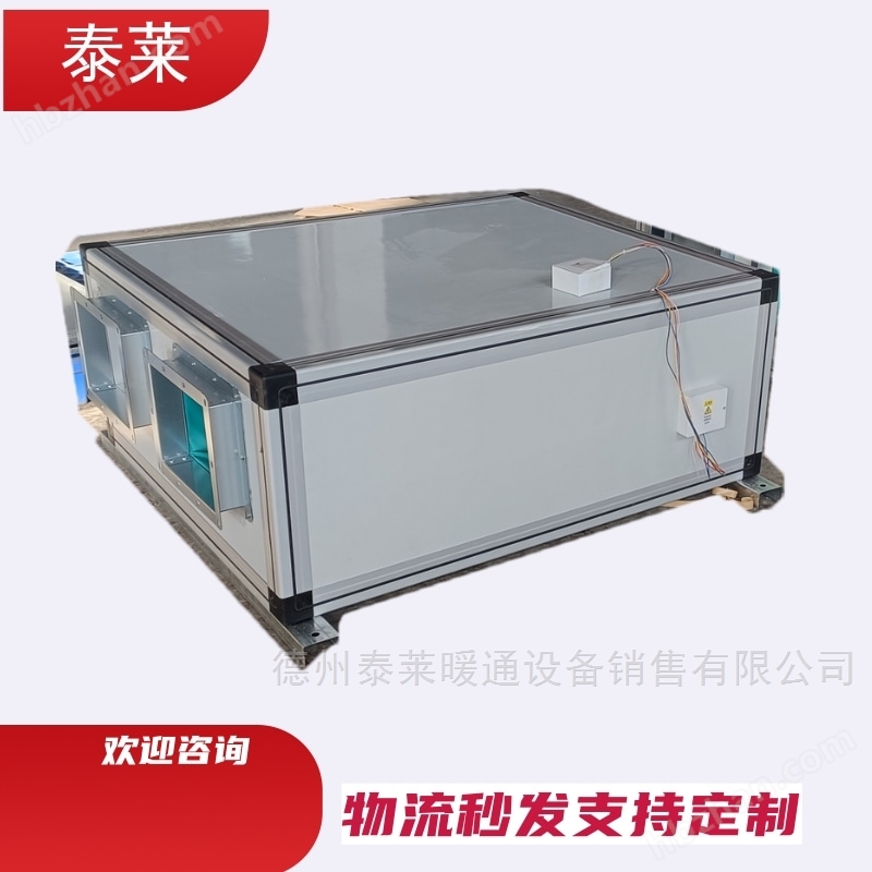 溶液循環(huán)分體式能量回收新風(fēng)空調(diào)機(jī)組