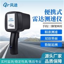 車(chē)輛測(cè)速儀