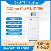 CODmn水质在线自动监测仪 墙挂/水站版