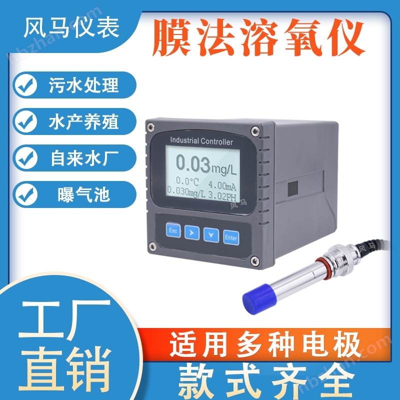 檢測儀水質(zhì)電導(dǎo)率溶解氧懸浮物氨氮