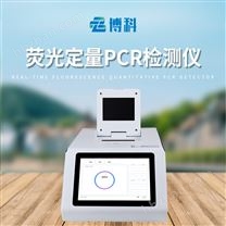 四通道96孔pcr仪