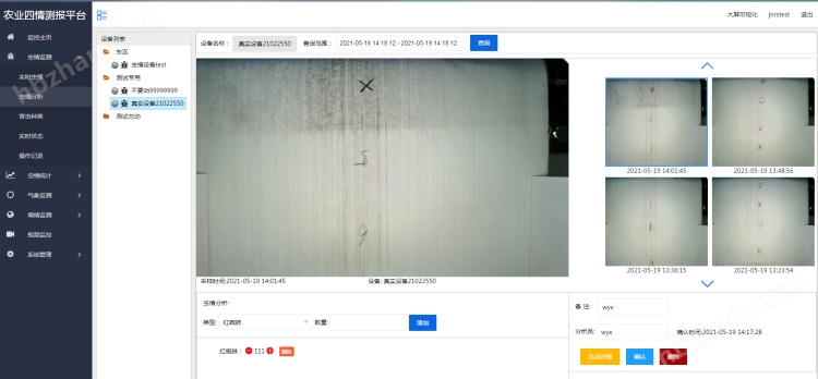 高標(biāo)準(zhǔn)農(nóng)田設(shè)施