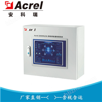 微電網(wǎng)管理系統(tǒng)