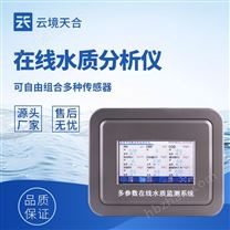 水質(zhì)氨氮ph水溫分析儀