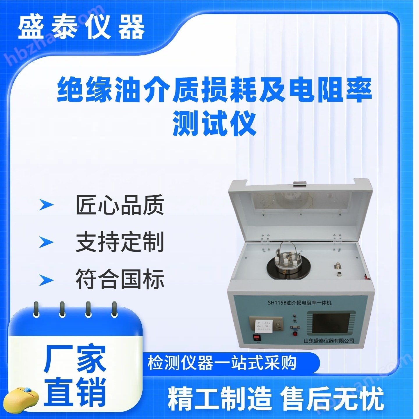 全自動絕緣油體積表面電阻率測定儀