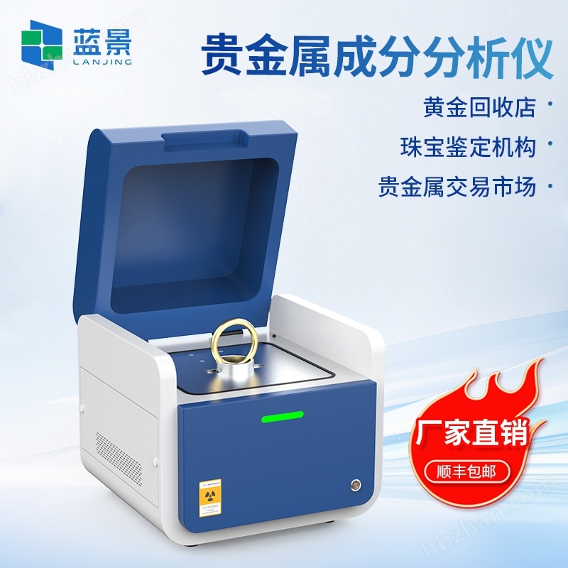 黃金真假鑒定儀