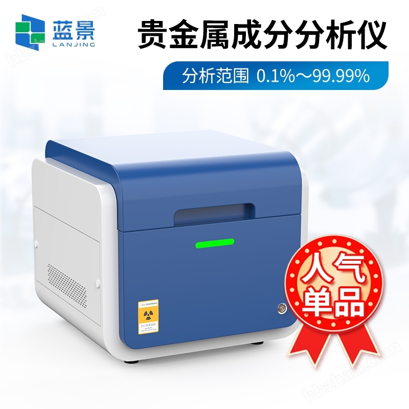 黃金真假鑒定儀