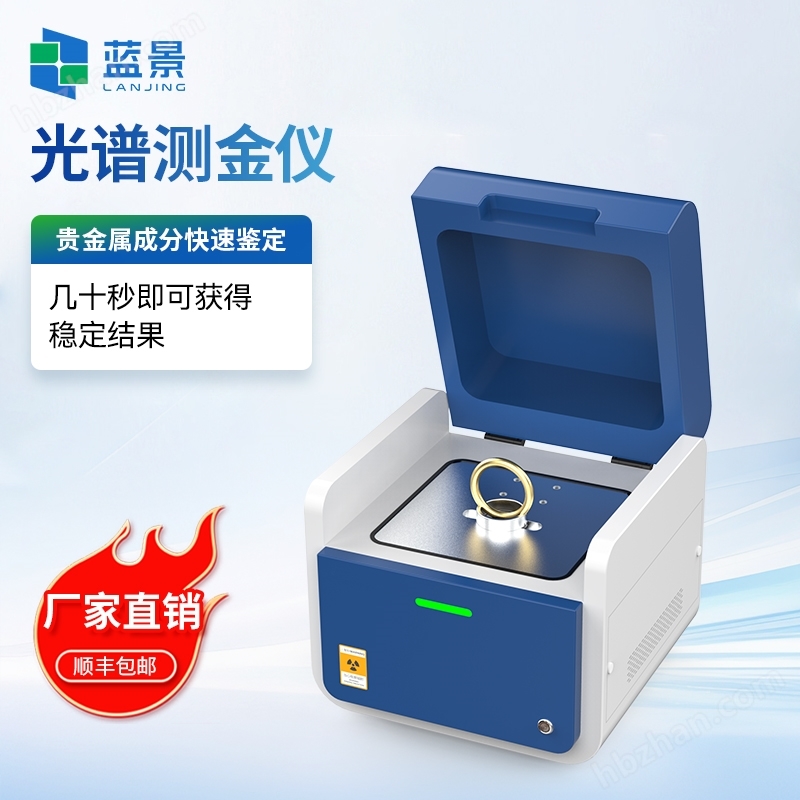 黃金真假鑒定儀