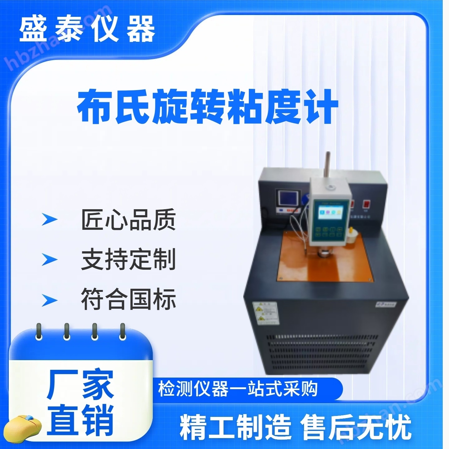 潤滑油勃羅克費(fèi)爾特黏度計(jì)