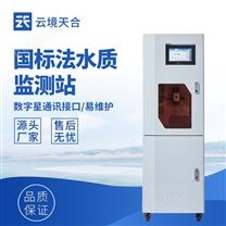 多參數(shù)水質(zhì)監(jiān)測系統(tǒng)