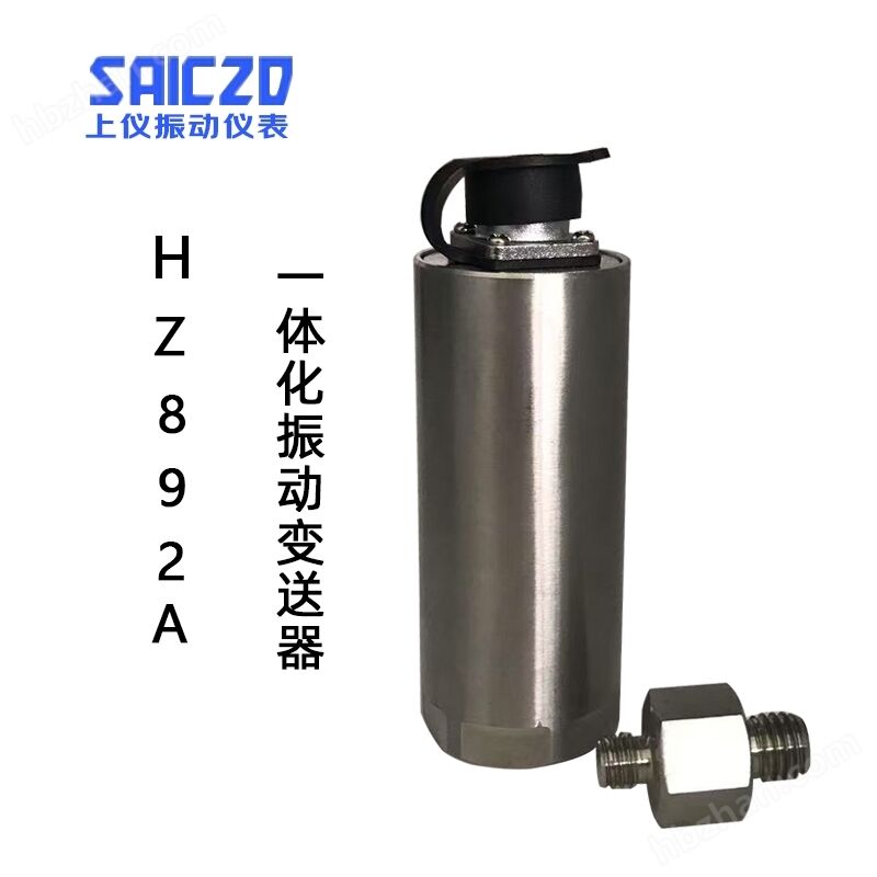 HZ-892A integrated vibration transmission