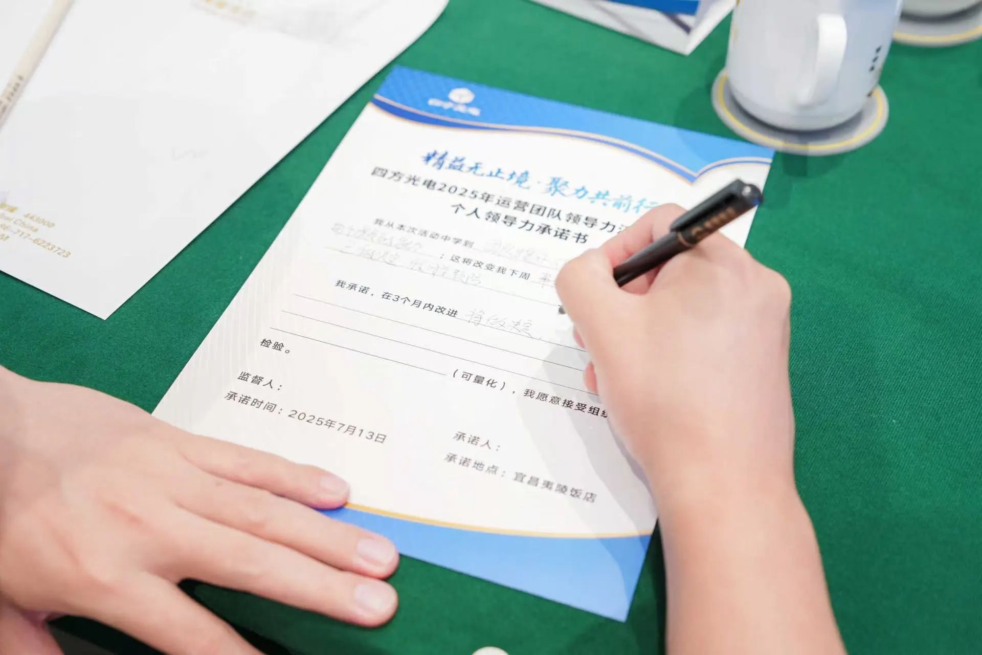 四方光電運營團隊管理干部赴宜昌開展領導力淬煉之旅！