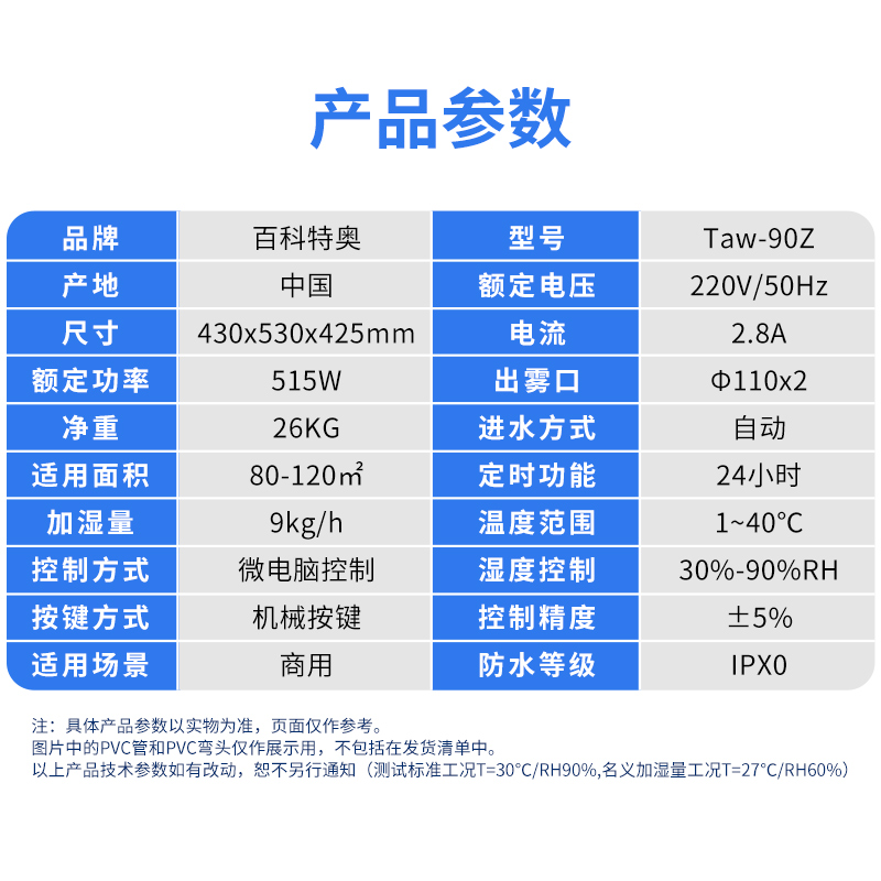超声波加湿器，工业超声波加湿器溢水口处漏水（溢水排查方法）