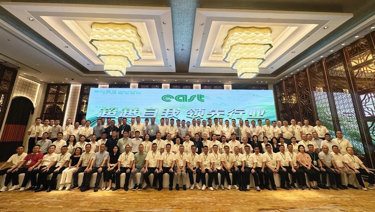 登泰山而謀全局——東方泵業(yè)2025年中營銷會議吹響攻堅號角