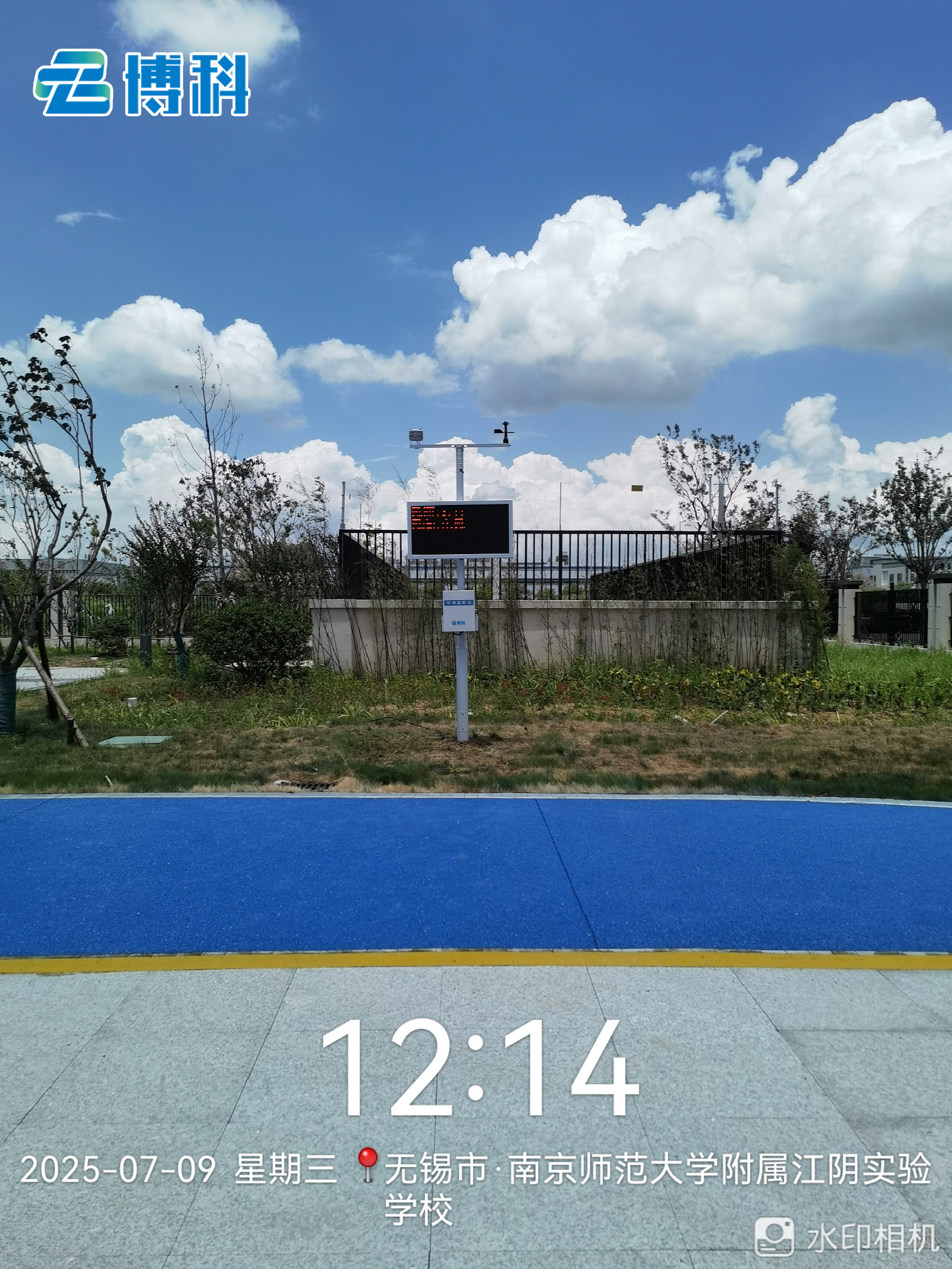 無錫市校園氣象站安裝成功，開啟氣象探索