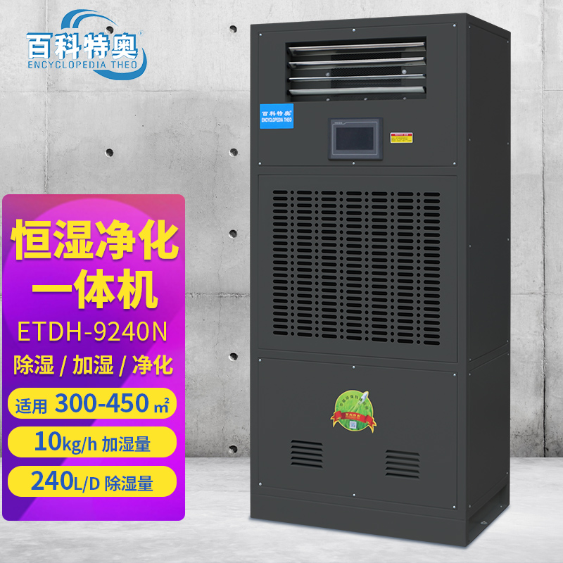 非標(biāo)除濕機(jī)定制機(jī)型有哪些？
