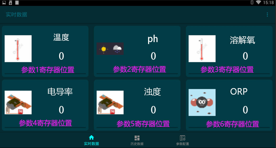 二次供水監(jiān)測的主要參數(shù)—可根據(jù)自身選擇進(jìn)行監(jiān)測參數(shù)定制，做好水環(huán)境管理