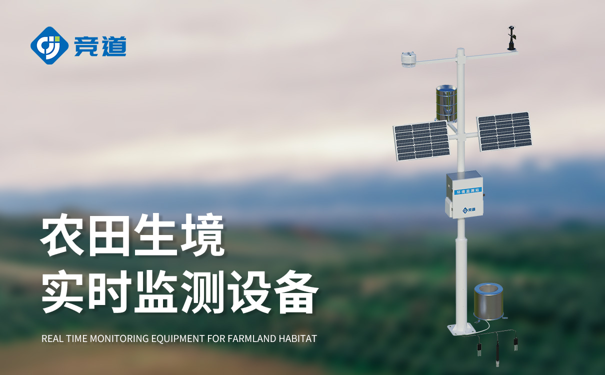 智能農業氣象觀測站