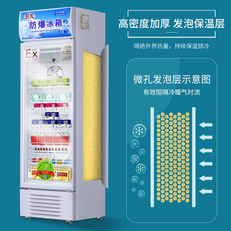 實驗室安全革命：BL-200防爆冰箱如何用技術(shù)破解易燃易爆樣本存儲難題？