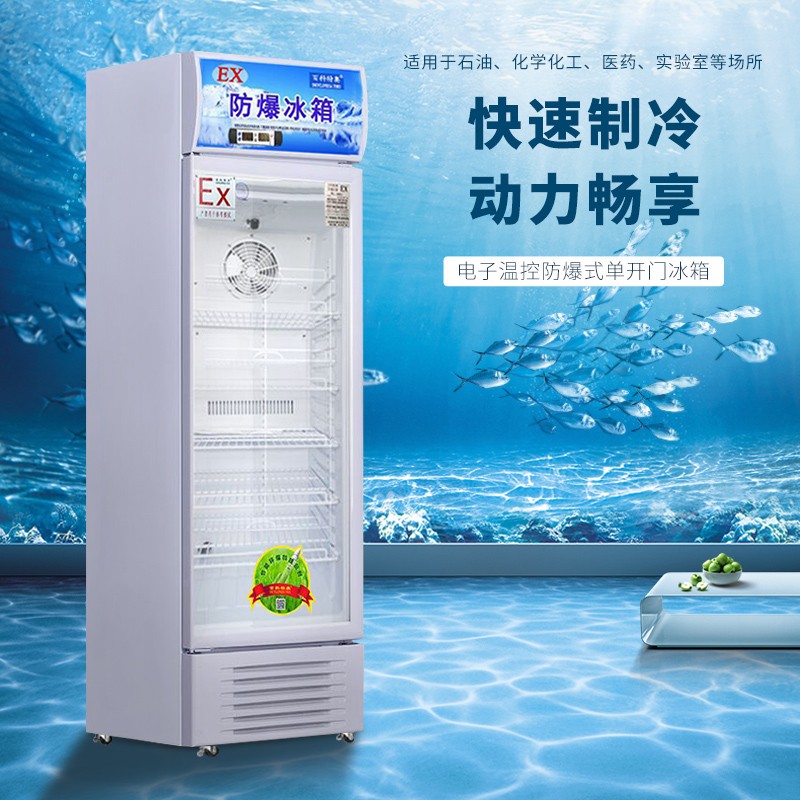 實驗室安全升級：防爆冰箱如何成為危險品管理的