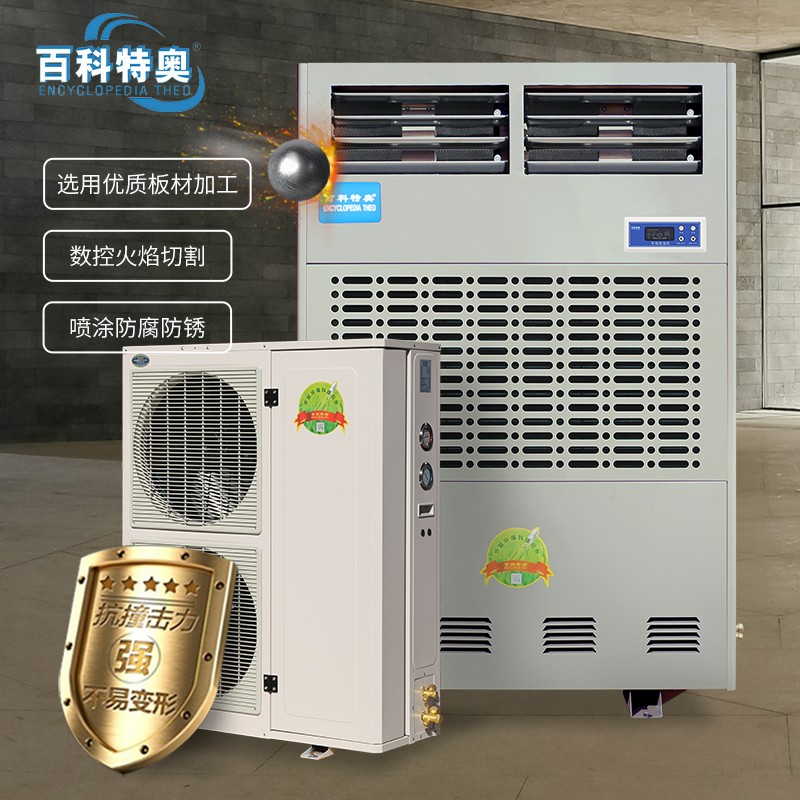 15公斤工業(yè)級調(diào)溫除濕機！百科特奧CFZ-15S如何攻克高精度環(huán)境控濕難題？