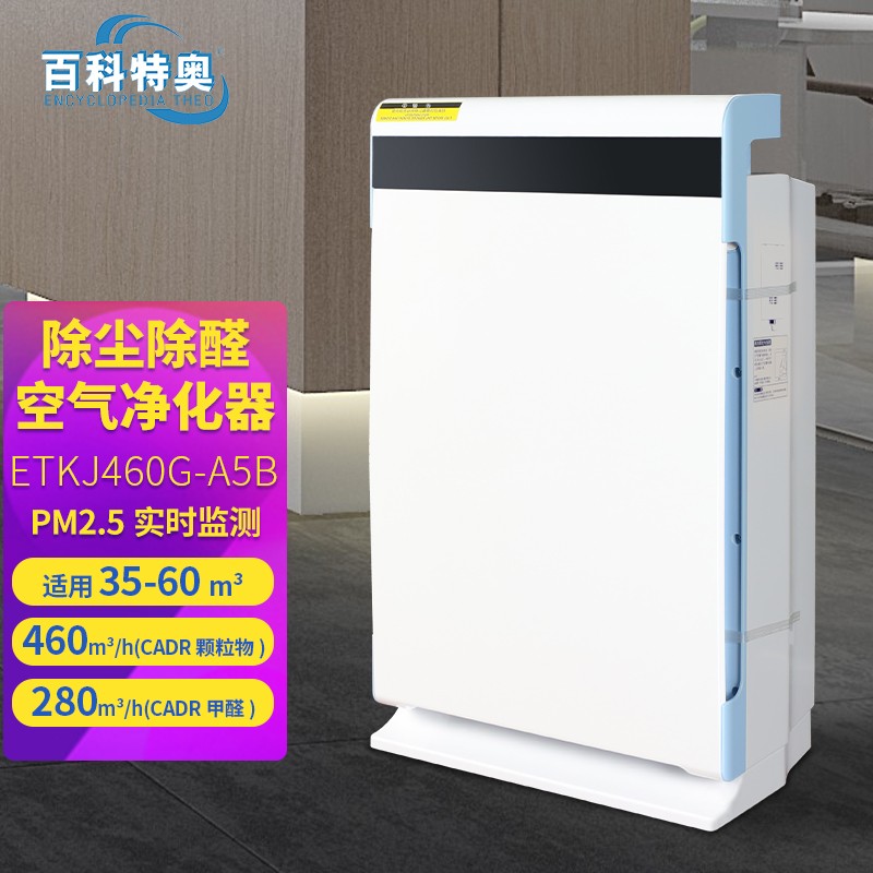 460m³/h净化怪兽！ETKJ460G-A5B如何用三重黑科技改写家庭空气标准？