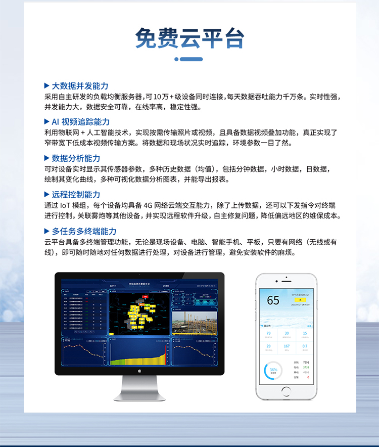 恶臭异味气体在线监测设备：环境的 “异味卫士