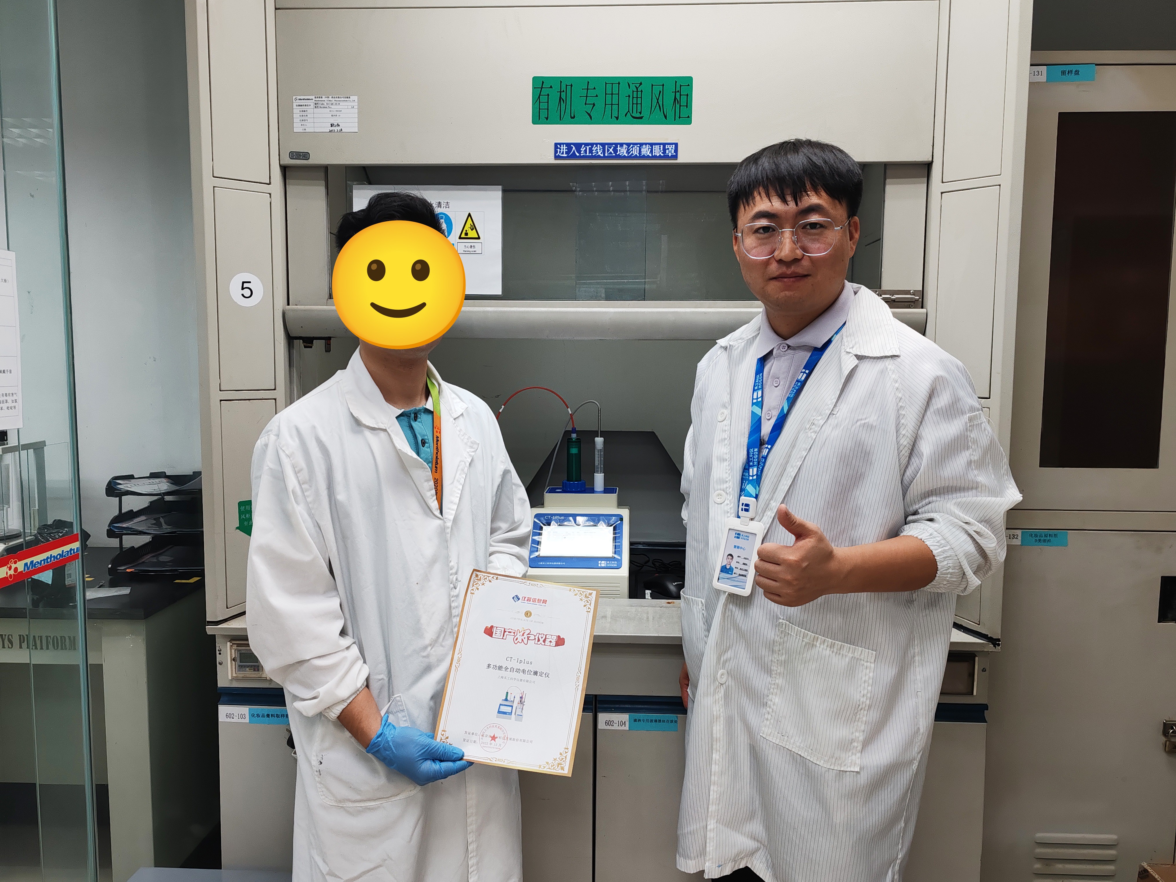 曼秀雷敦为何采购禾工CT-1PLUS电位滴定仪？