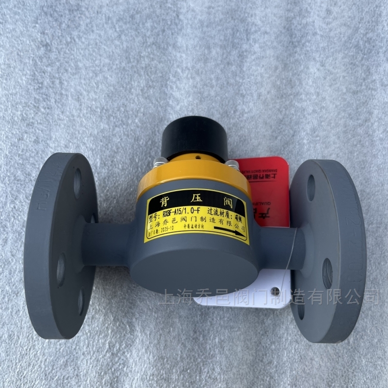 RXBF-A15/1.0-F背压阀