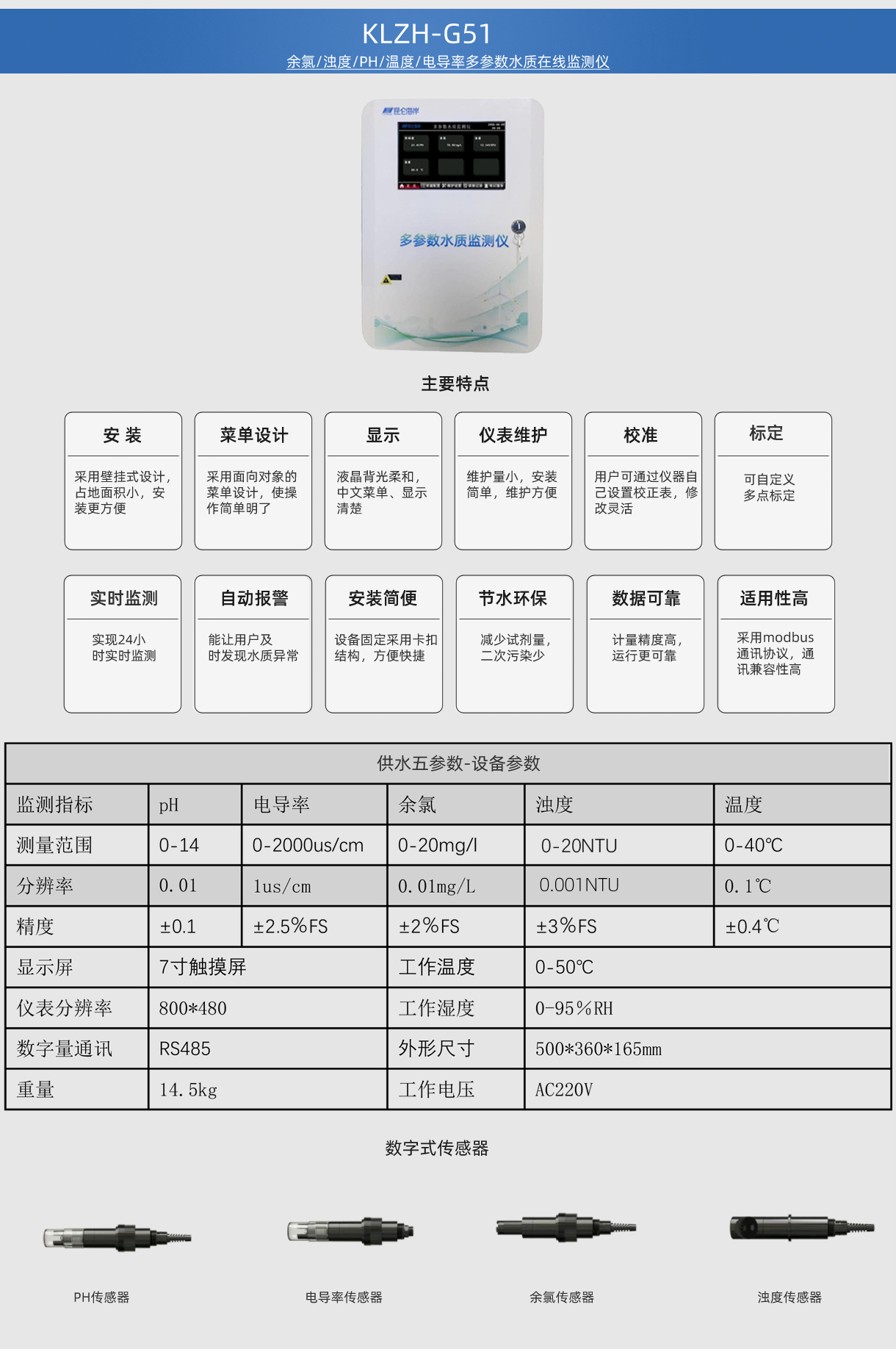 供水、二次供水、供水管网无线分散点监控系统介绍