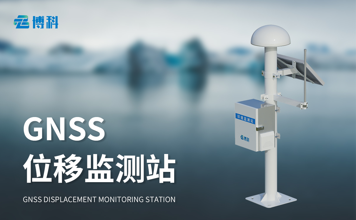 尾礦庫檢查壩體位移監(jiān)測