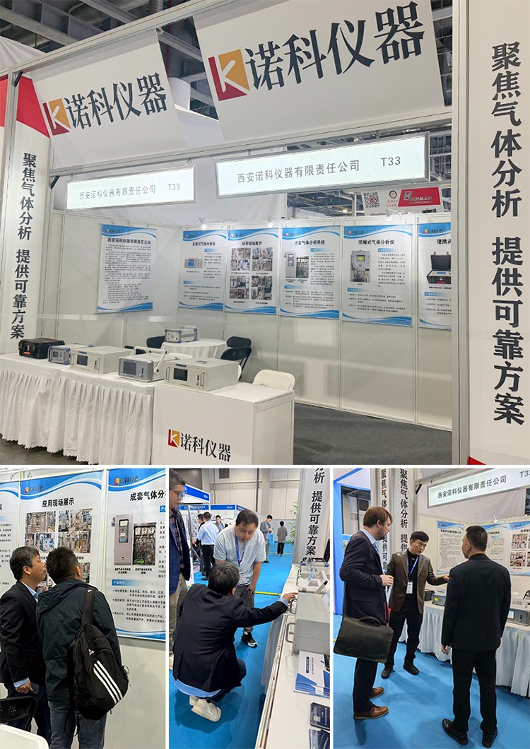 HZZH.jpg ?彰顯國產力量!諾科儀器亮相第十八屆中國在線分析儀器展覽會