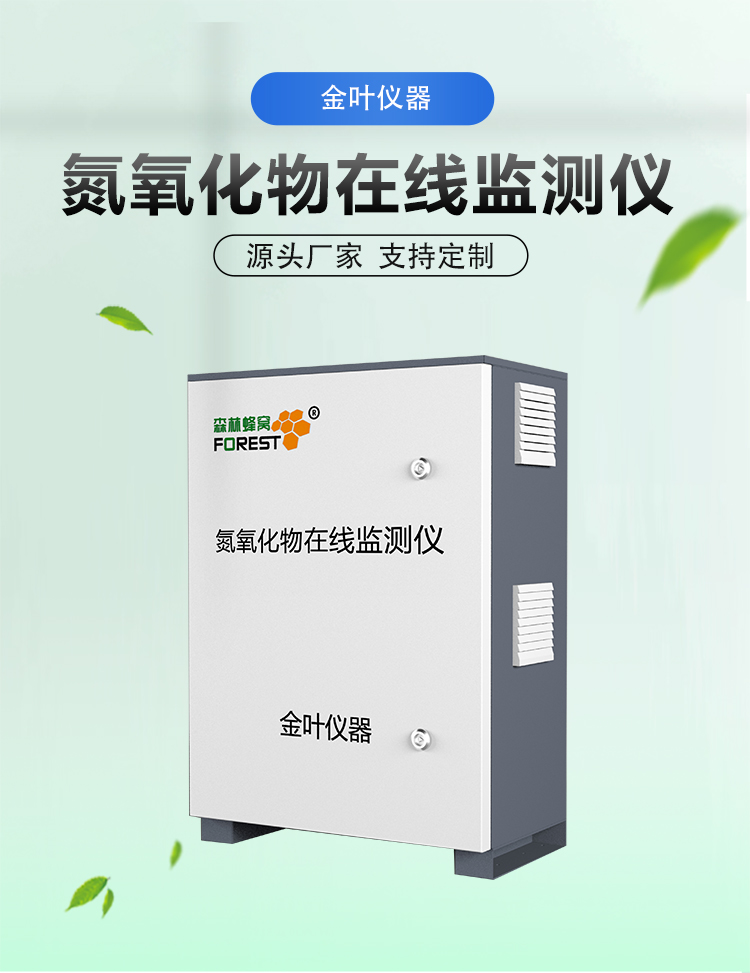 看不见的 “空气哨兵