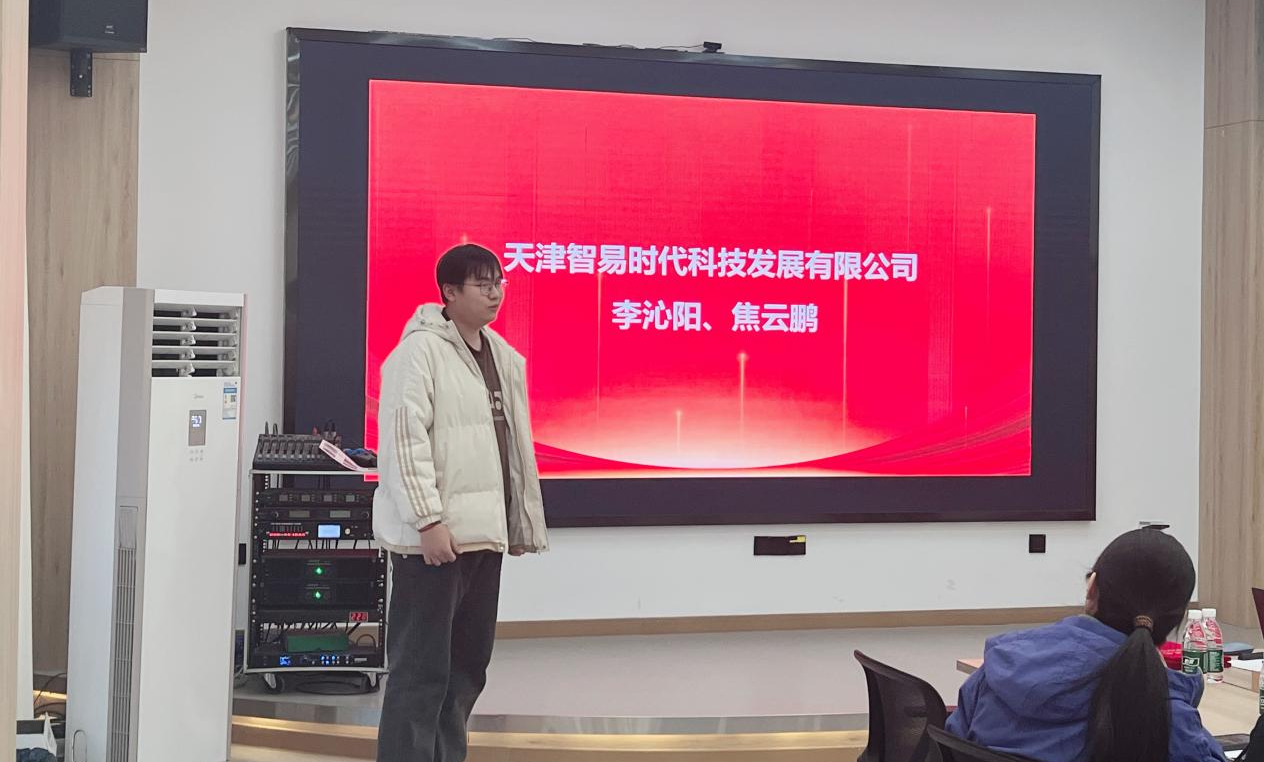 智易时代与天津农学院联合举行智慧农业创新大赛总结表彰会！