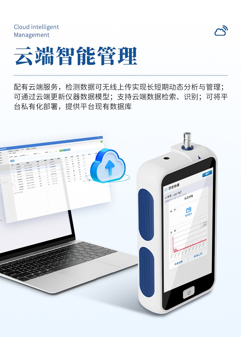 手持拉曼光谱仪 手持拉曼光谱仪