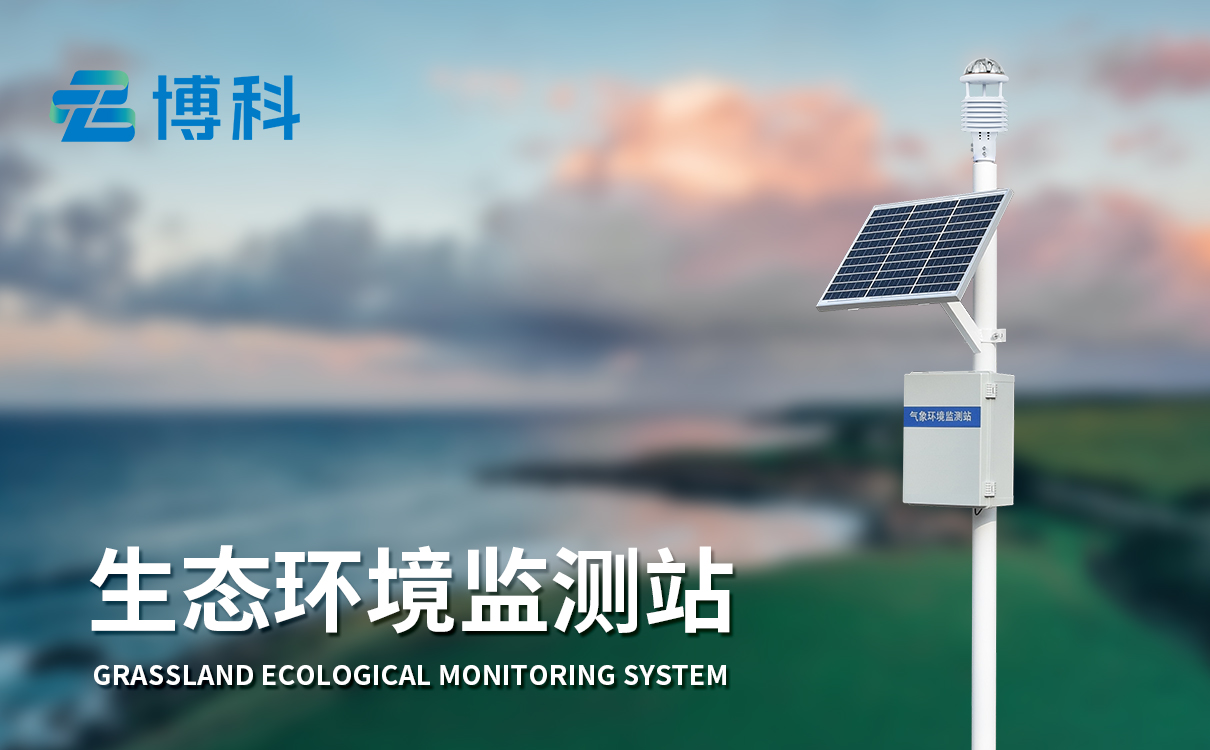 氣象站包括哪些設(shè)備 氣象站包括哪些設(shè)備