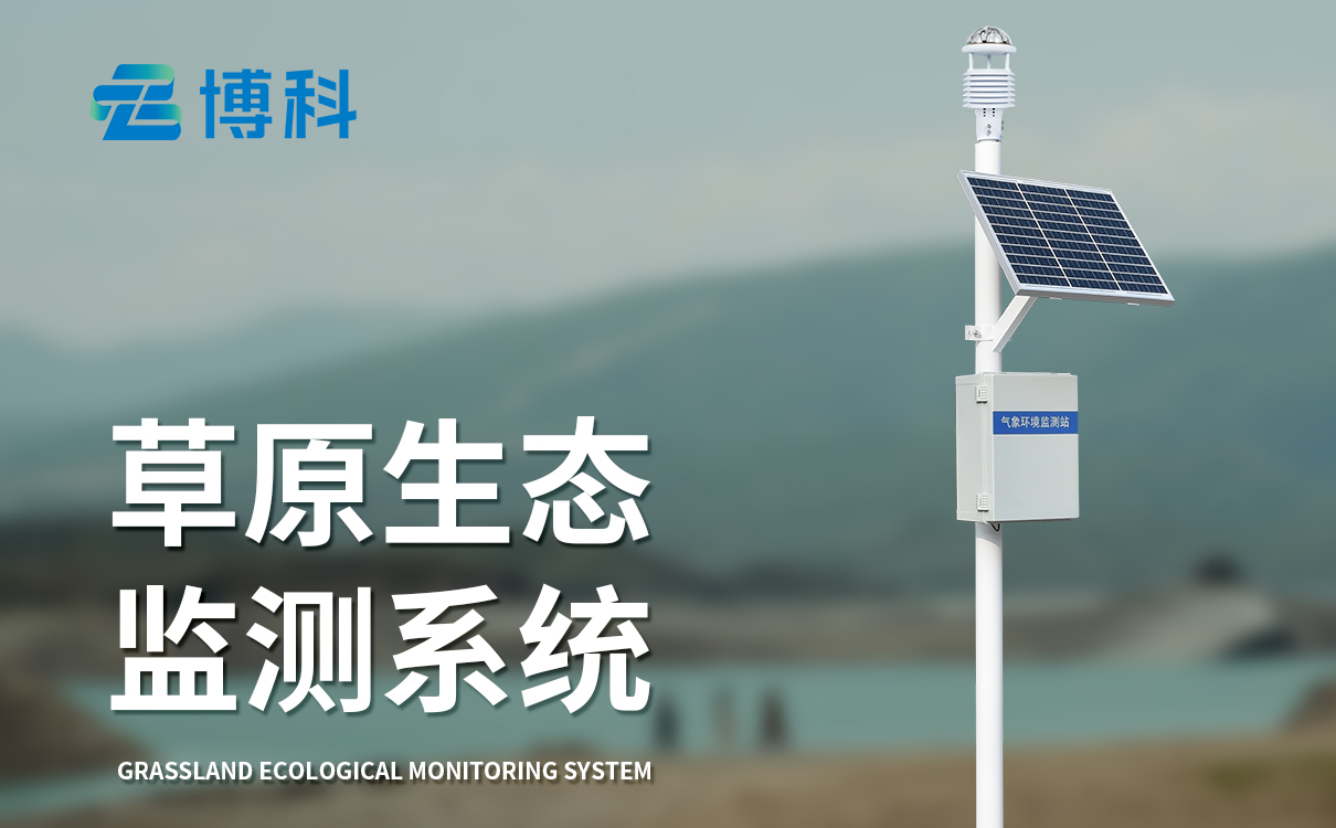 九要素一體式氣象站 九要素一體式氣象站